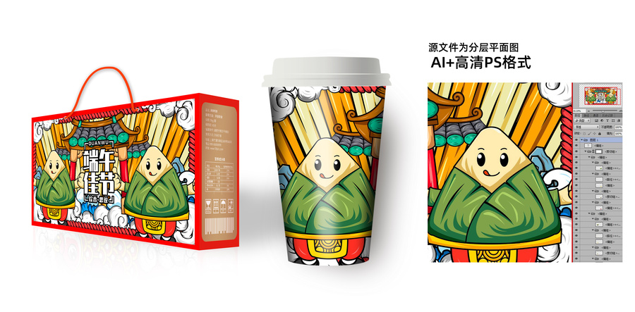 端午節(jié)