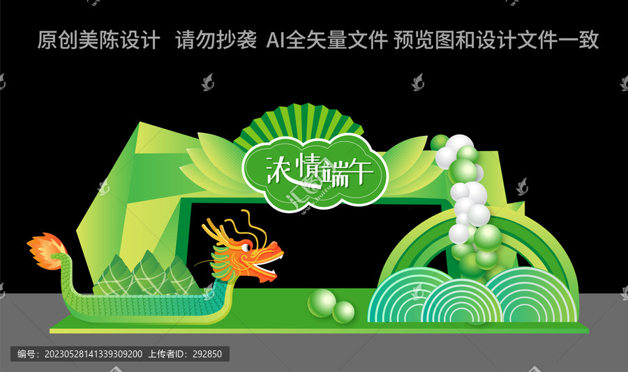 端午美陳布置