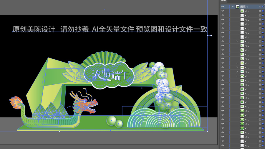端午美陳布置