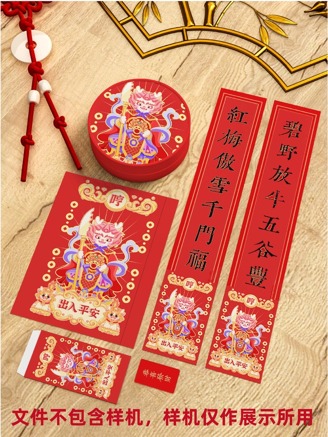 龍年門神矢量