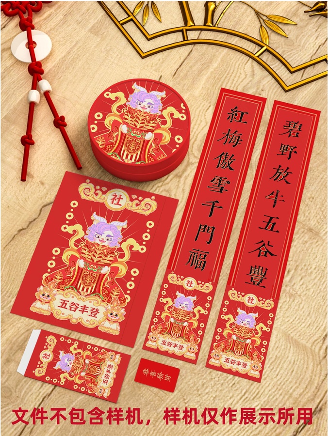 龍年土地公矢量