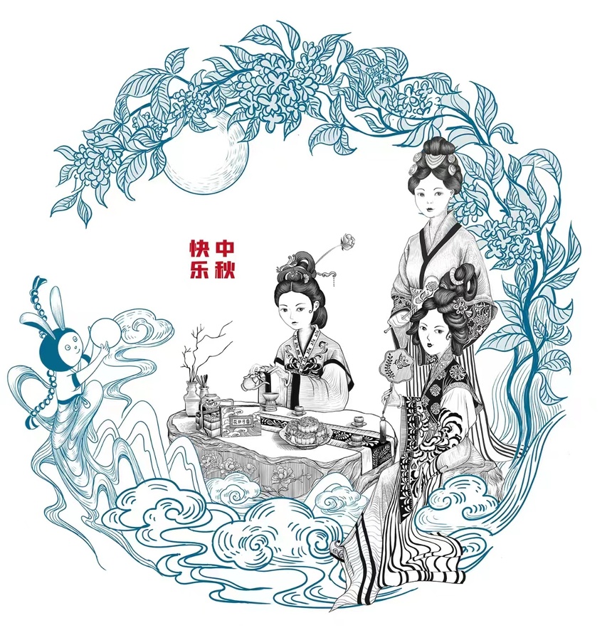 中秋節(jié)