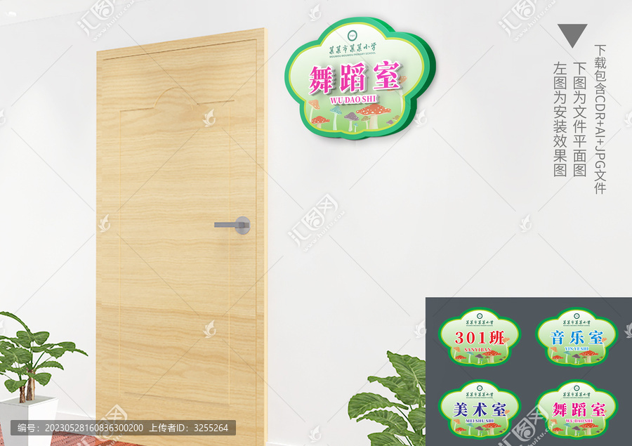 班牌