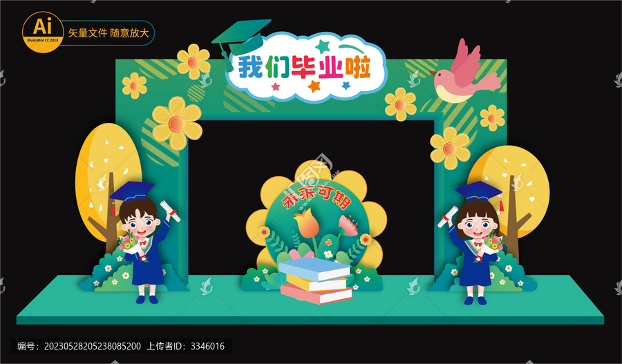 幼兒園畢業(yè)門頭