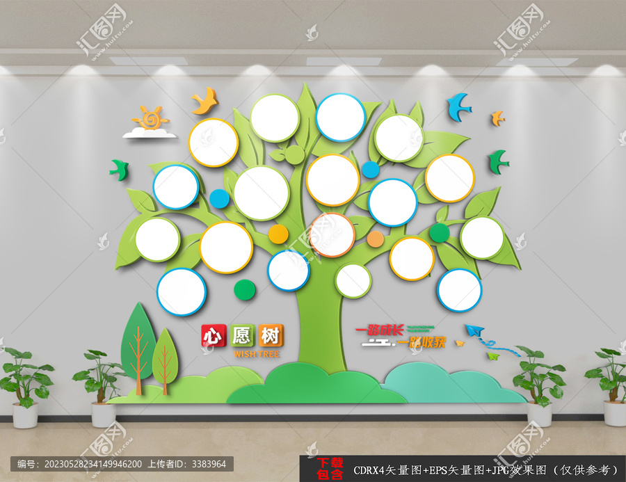 心愿樹(shù)照片墻