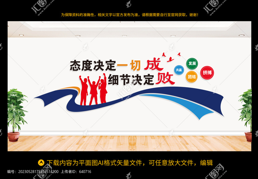 企業(yè)標(biāo)語