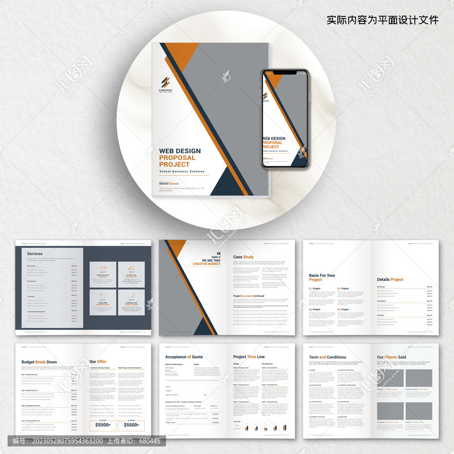 創(chuàng)意公司畫冊ID設(shè)計模板
