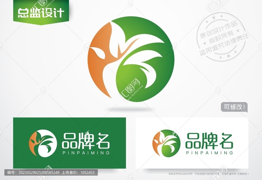 植物logo绿叶
