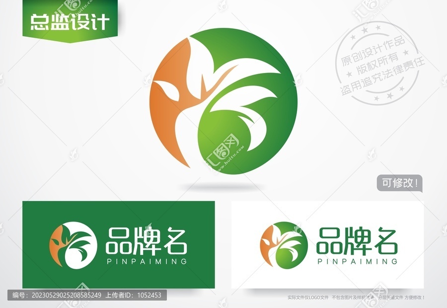 植物logo綠葉