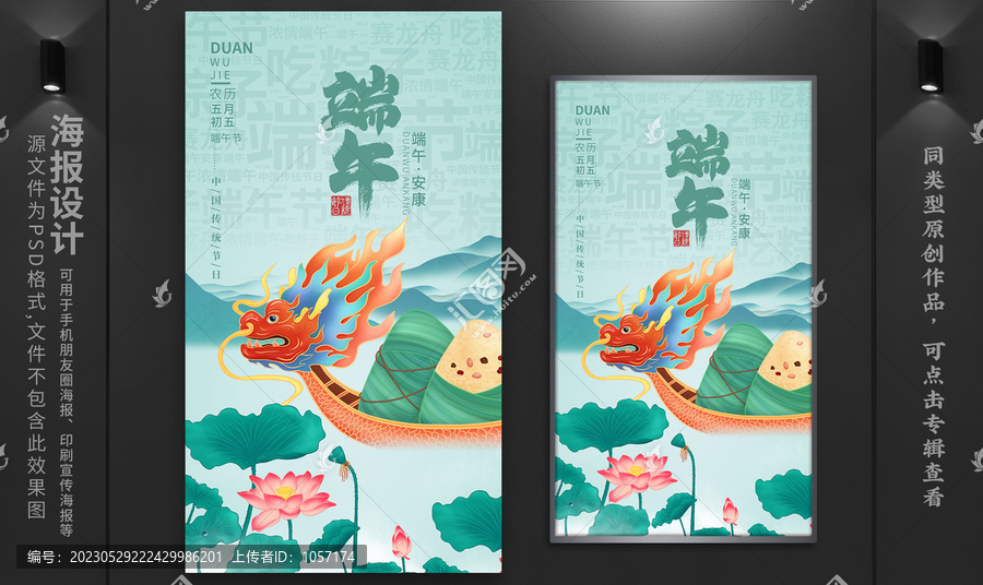 端午節(jié)