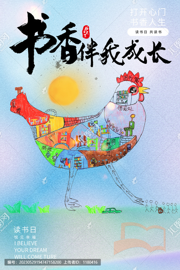 書(shū)香伴我成長(zhǎng)