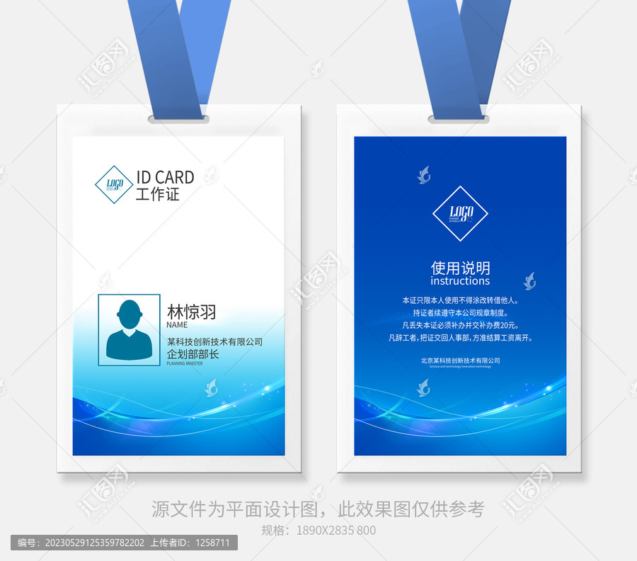 工作牌