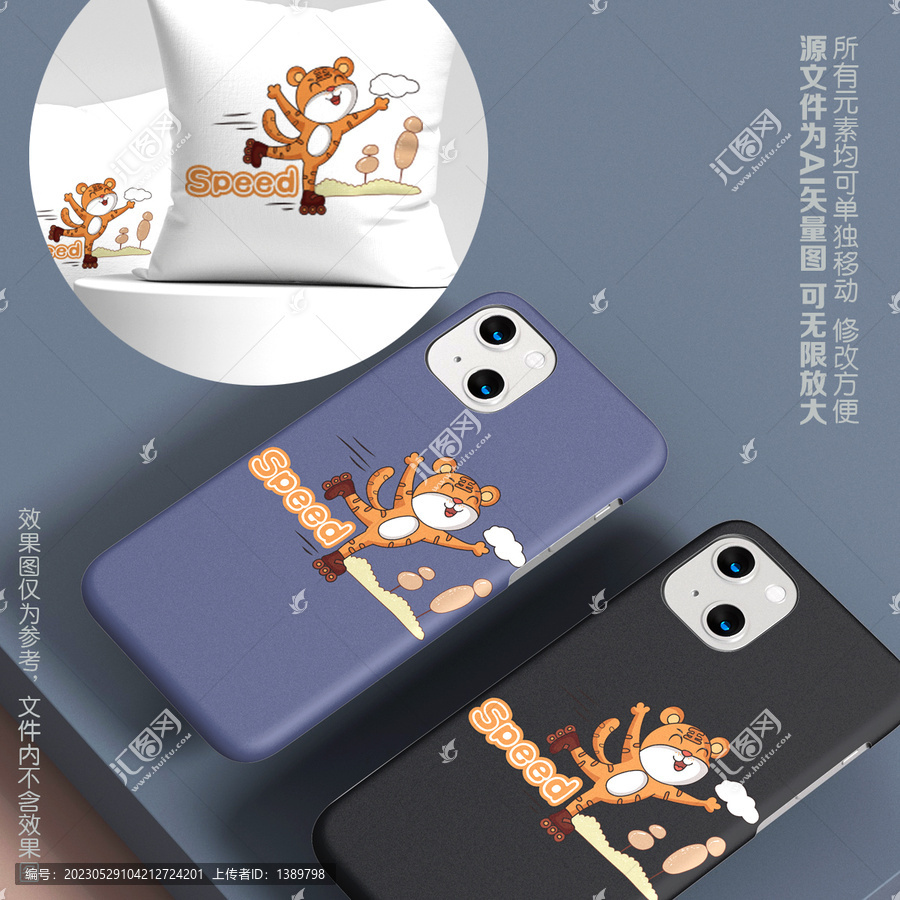 卡通小老虎輪滑