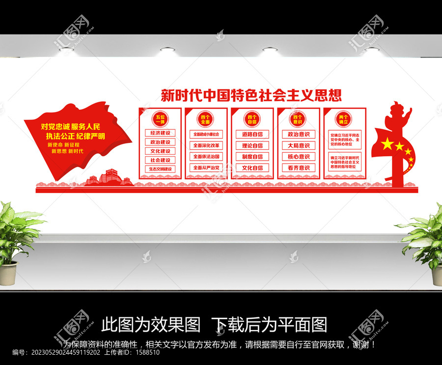 新時(shí)代中國(guó)特色社會(huì)主義思想