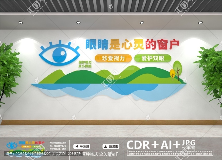 愛(ài)眼護(hù)眼