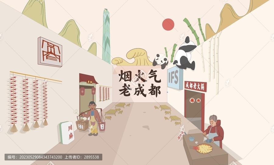 成都插畫(huà)