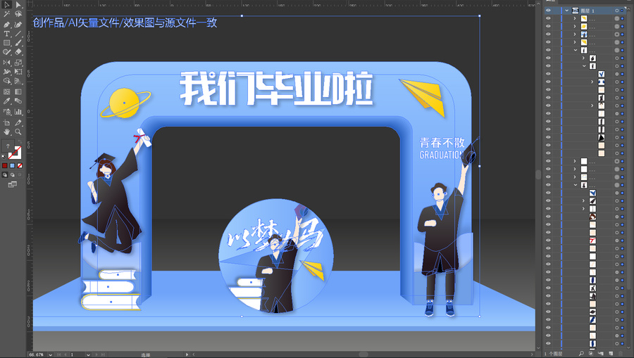畢業(yè)季拱門(mén)