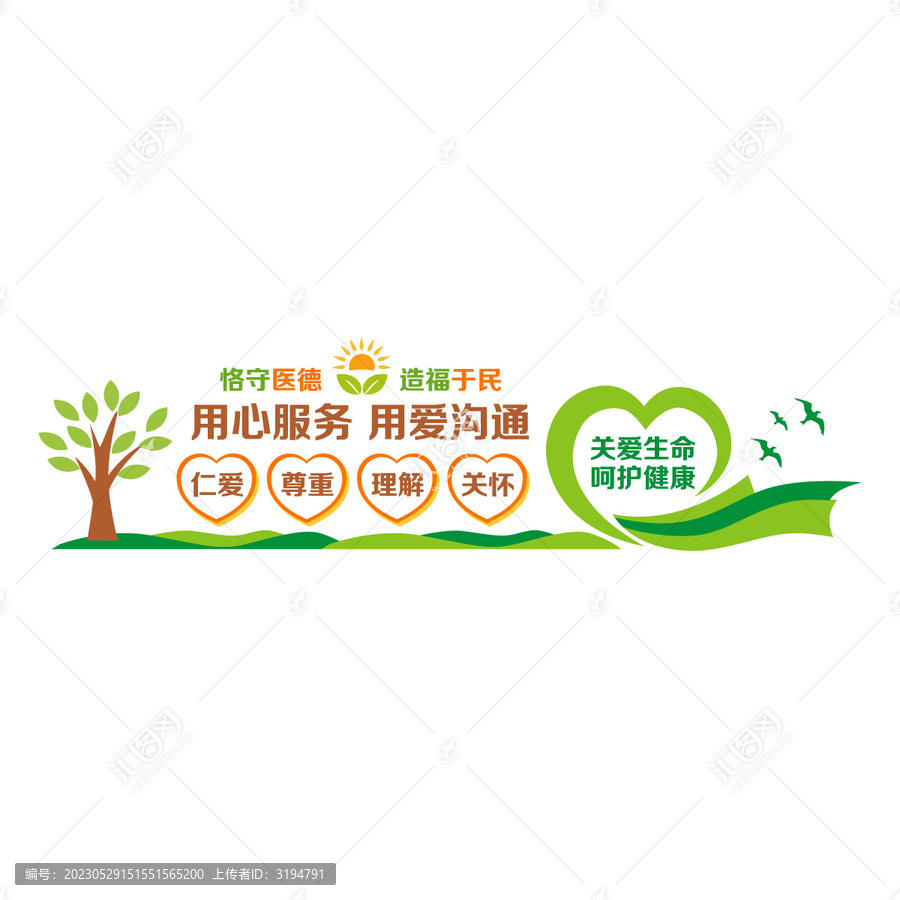 醫(yī)院文化形象
