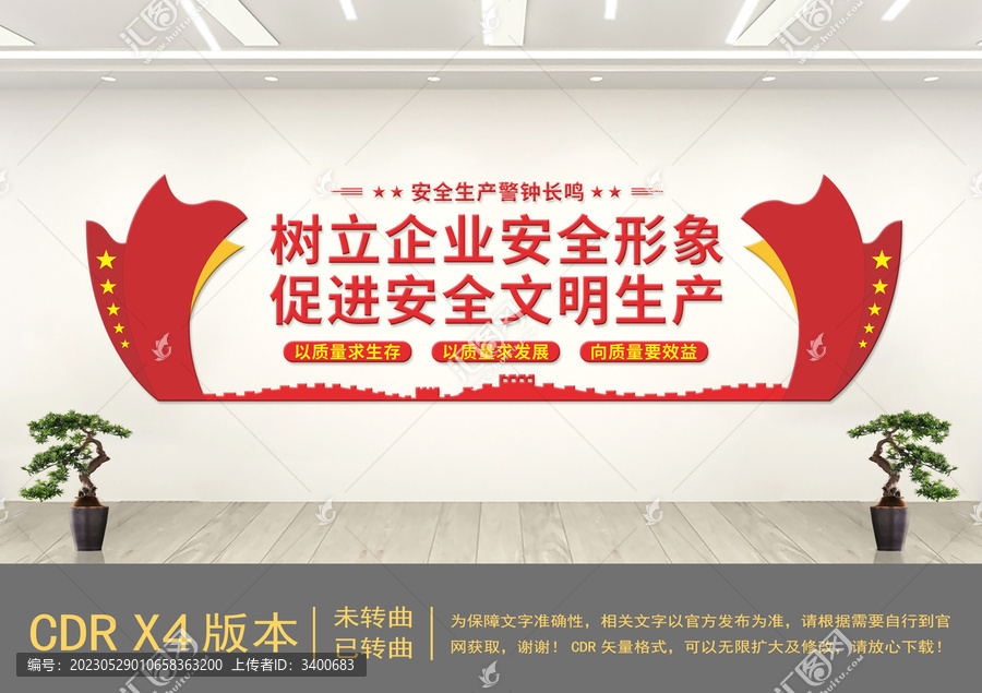 黨建文化墻