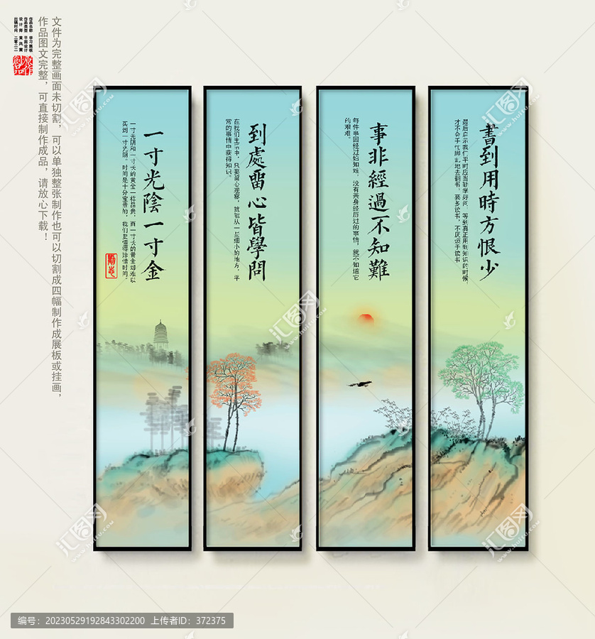 名言名句掛畫