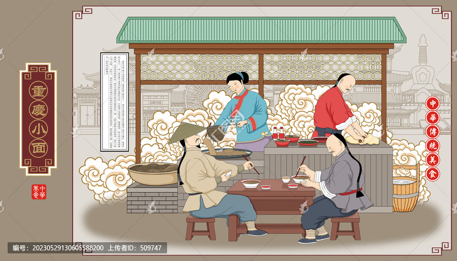 重慶小面