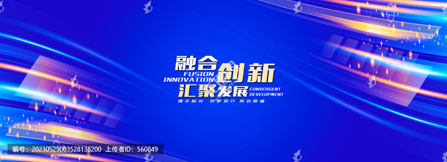 科技會議kv主視覺