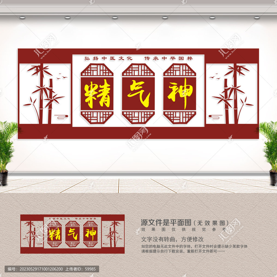 中醫(yī)文化墻