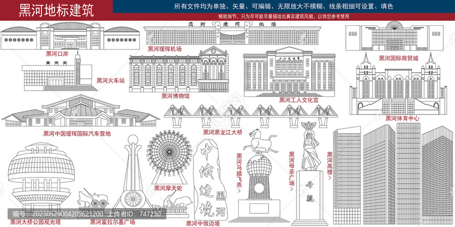 黑河