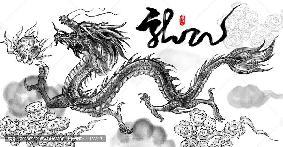 水墨龍插畫