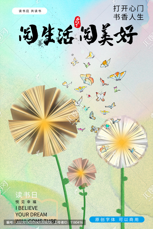 閱生活閱美好