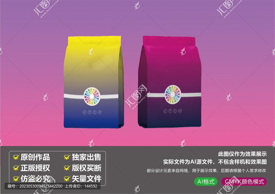 花形八邊封