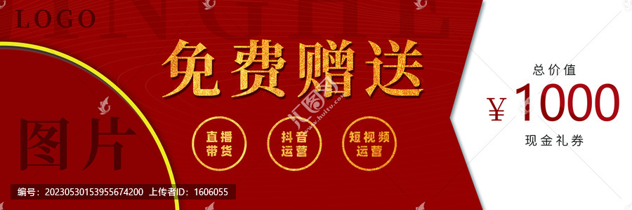 禮券代金券獎(jiǎng)券