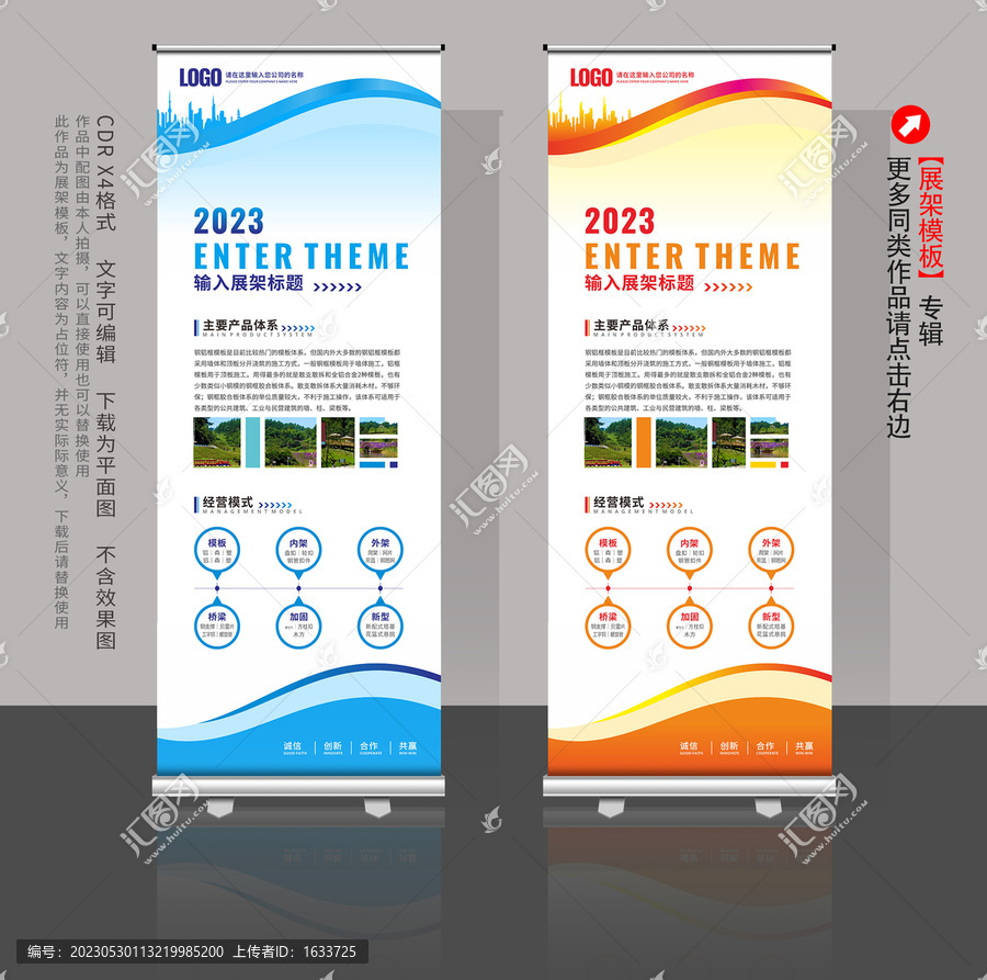 展架設(shè)計