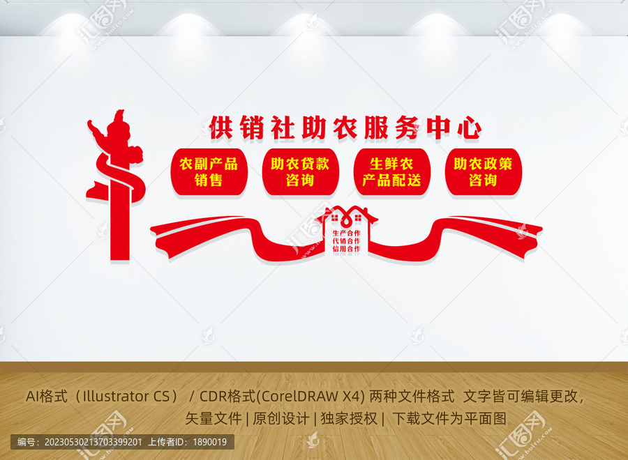供銷合作社助農(nóng)服務(wù)中心
