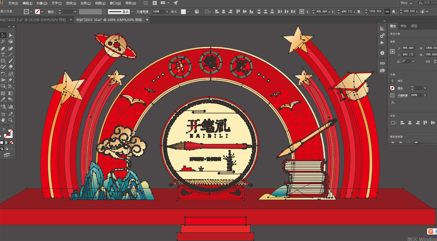 開筆禮
