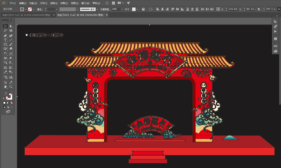 金榜題名拱門