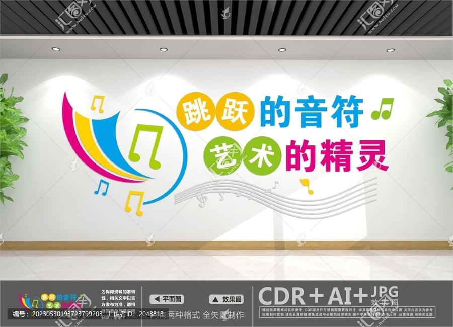 音樂(lè)室