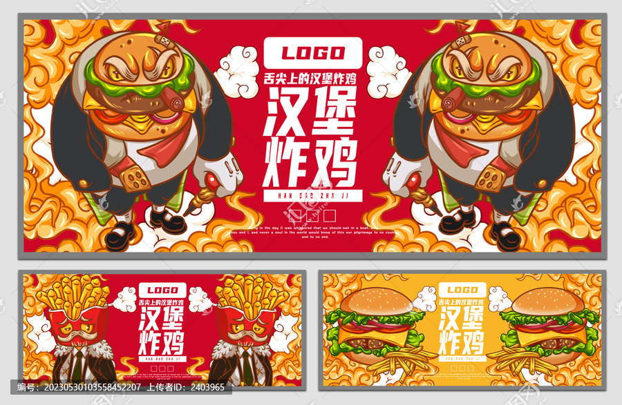 美味漢堡薯?xiàng)l海報(bào)