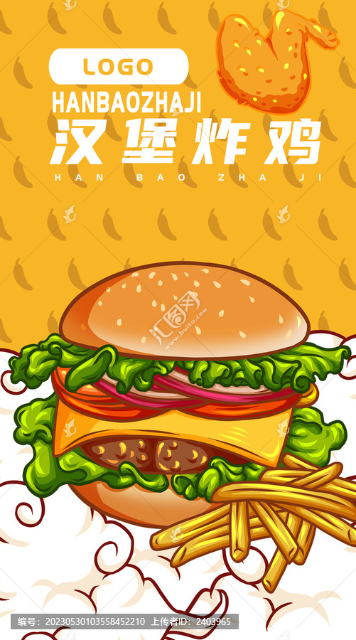 漢堡薯條