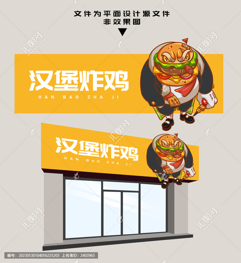 漢堡店門頭