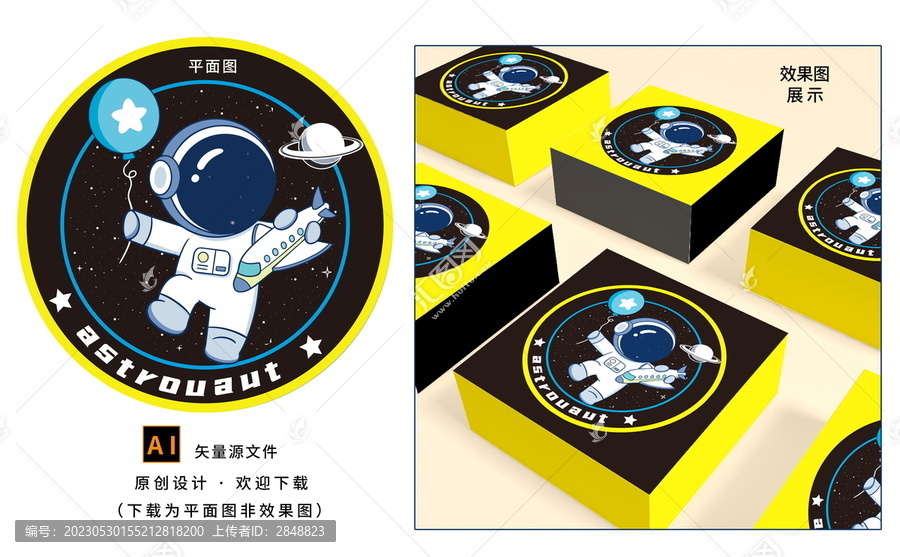 卡通宇航員星球銀河背景