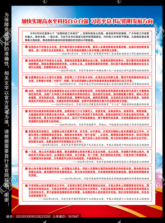 加快實現(xiàn)高水平科技自立自強