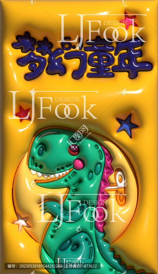 兒童節(jié)
