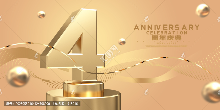 4周年