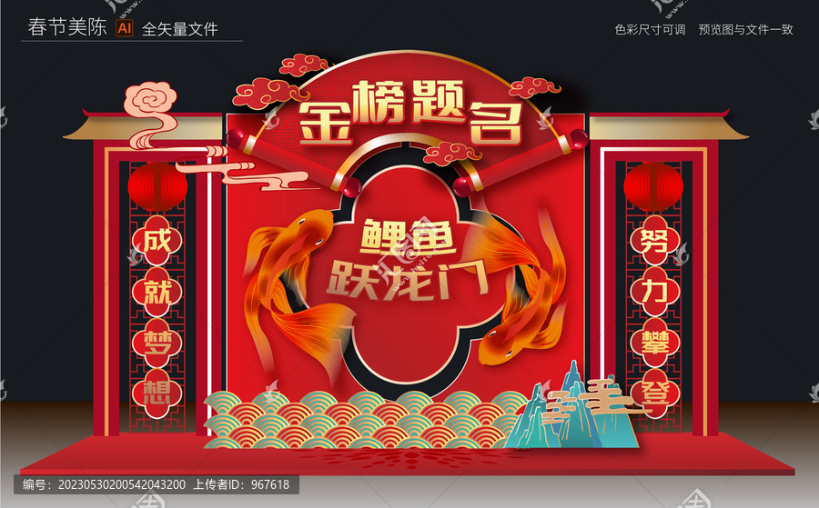 高考背景門(mén)頭