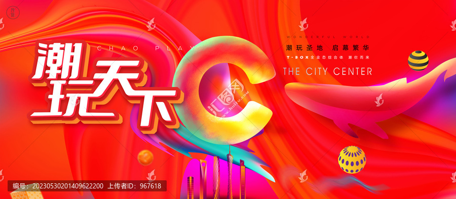 商業(yè)地產(chǎn)主kv