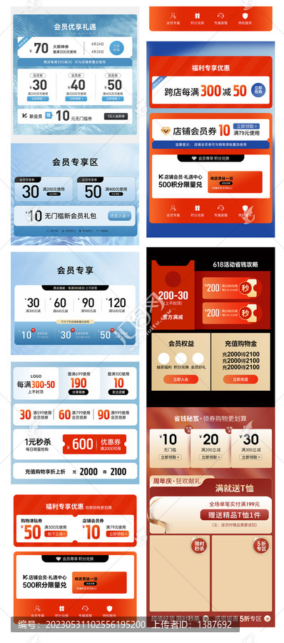 淘寶天貓大促活動(dòng)優(yōu)惠券首頁(yè)