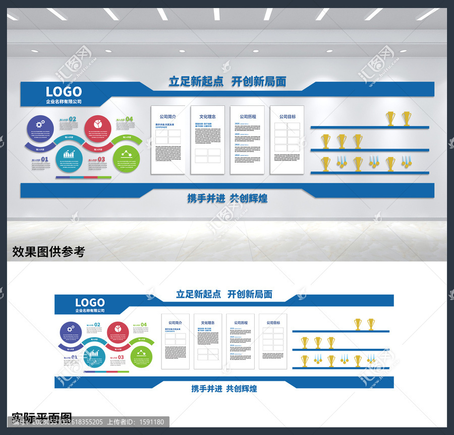 公司办公室走廊过道墙面文化墙