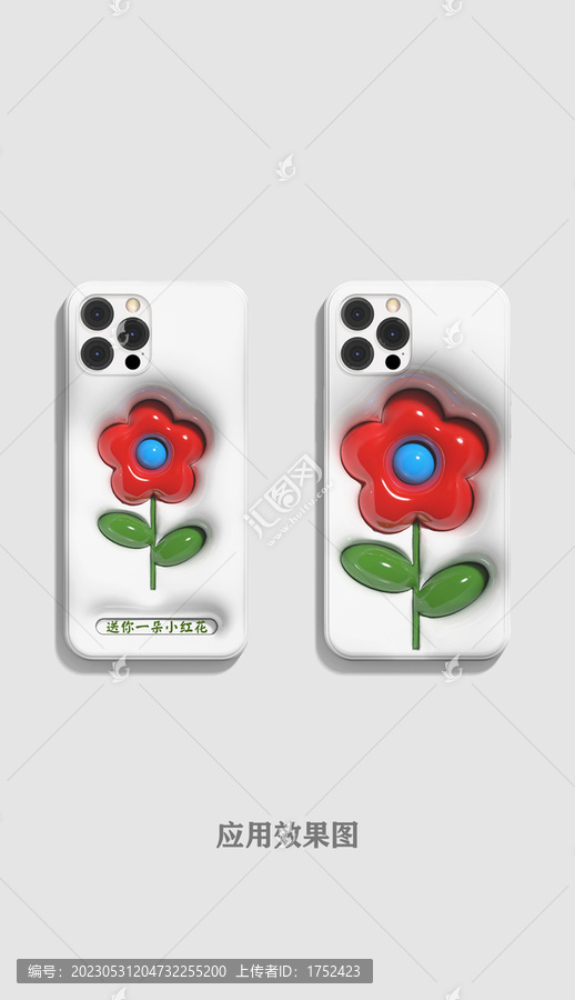 小紅花