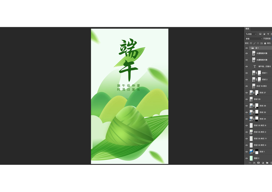 端午節(jié)